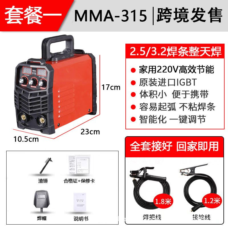 Electric welding machine 220 household mini small welding machine MMA250 inverter DC electric welding machine cross-border micro electric welding machine undefined