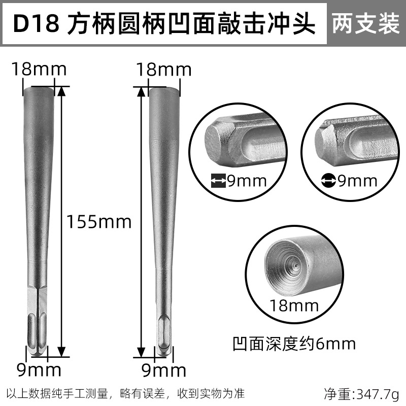 Expansion screw strike punch installation hammer head electric hammer dual-purpose anchor bolt anti-theft door and window installation concave electric hammer dual-purpose undefined