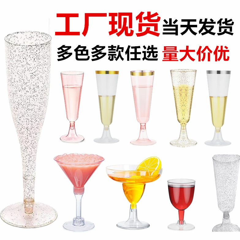 Wholesale disposable transparent champagne glasses are suitable for parties, gatherings, cocktails, plastic highball glasses, factory cross-border Application Scenario