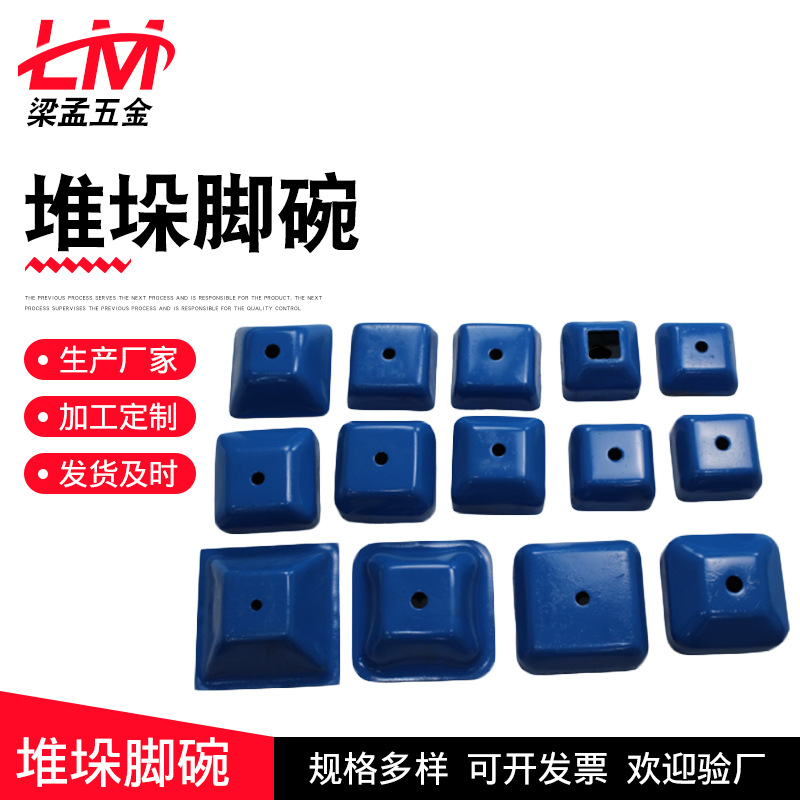 Square stacker foot bowls for sale, warehouse stacker foot wrists, stacker racks, shelf bottom feet, foot pockets, square stacker foot bowls Application Scenario