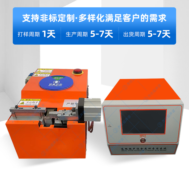 Precision ultrasonic wire harness welding machine for electrical busbar, high-frequency ultrasonic wire harness welding machine for copper and aluminum wires details Picture