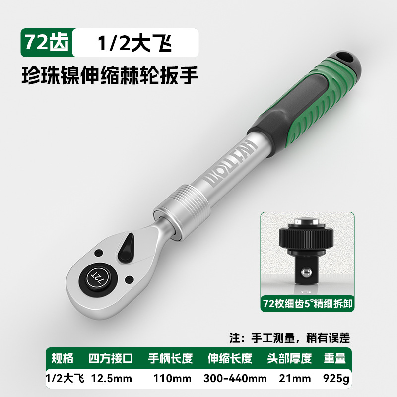 Industrial-grade Dafei labor-saving ratchet wrench 72-tooth telescopic extended straight handle small medium Dafei socket quick ratchet wrench undefined