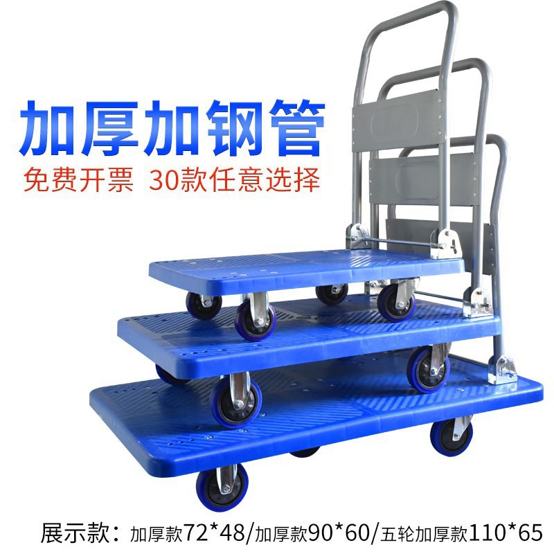 Small trolley, cargo trolley, hand-pulled cart, folding, light and portable transportation, household trailer, flatbed cart, cargo push, small trolley full figure