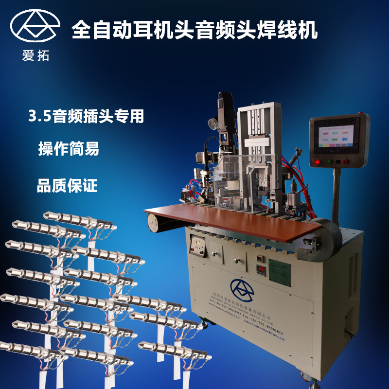 Semi-automatic headphone head welding, fully automatic audio head wire welding machine, 3.5-terminal soldering machine, DC head factory direct sales details Picture