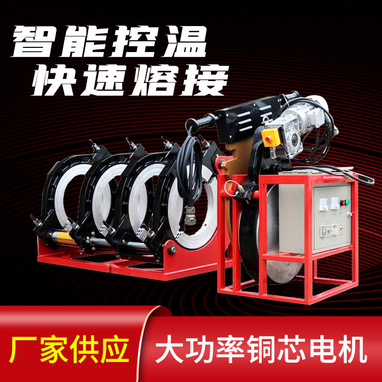 Hand-cranked hot-melt butt welding machine, PE pipe hydraulic hot-melt welding machine, fully automatic large-diameter welded pipe welding machine details Picture