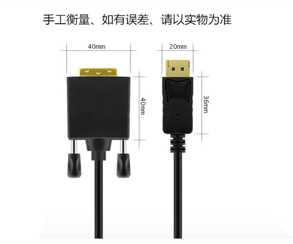 Large dp to dvi 1.8m adapter cable, dp to DVI-D 1.8m high-definition conversion cable with gold-plated interface, 1080P details Picture