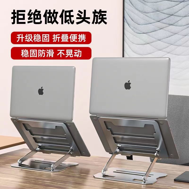 Metal notebook stand, computer stand, steel and metal lifting portable height-increasing frame base, folding heat dissipation frame Application Scenario