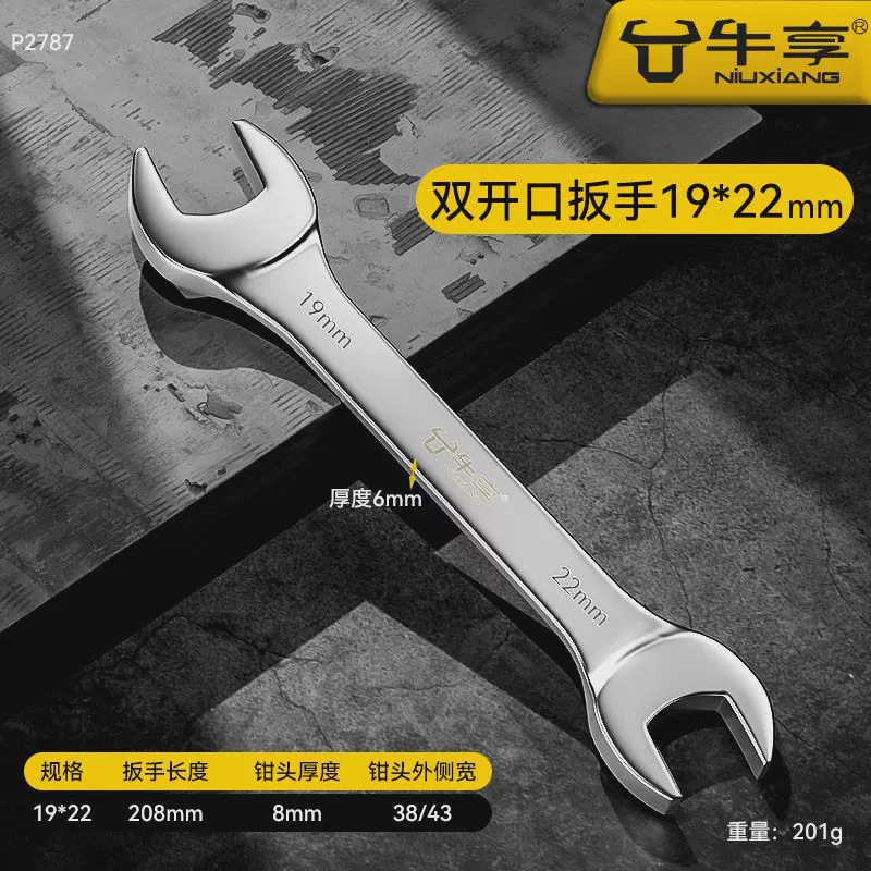 Nut tightening thread open-end wrench tool set, double-head machine 8-10 size, 12 dead mouth, 14-17 fork mouth, 19 undefined