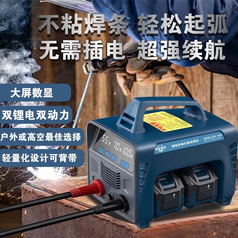 New type lithium battery welding machine, cordless portable battery DC small welding machine, rechargeable MIG welding machine details Picture