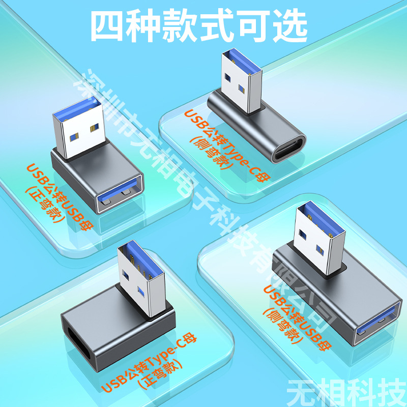 90° elbow USB3.0 male-to-female adapter for notebook charger direction conversion transmission expansion type-c details Picture