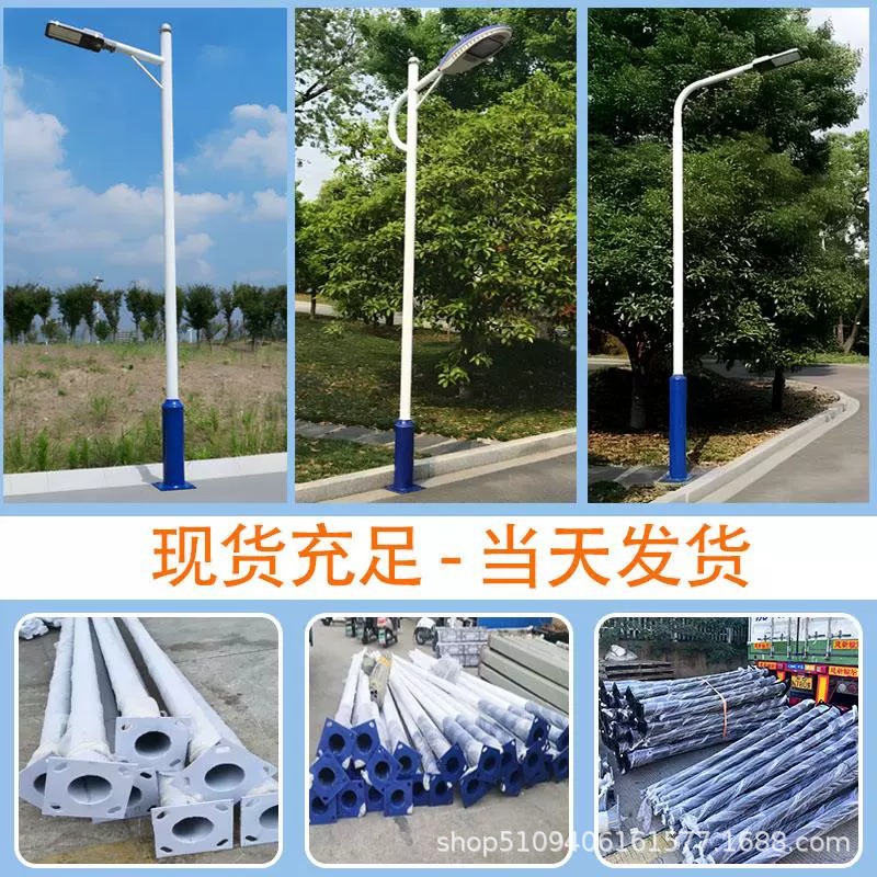 Outdoor LED municipal street lamps, high-power municipal engineering lighting high-pole lamps, 6-meter waterproof street lamp poles for rural roads details Picture
