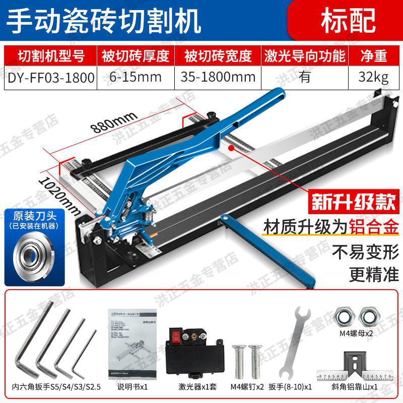 Dongcheng tile cutting machine, manual high-precision cutting tool, hand-pushed tile and floor tile sliding knife, cutting knife undefined
