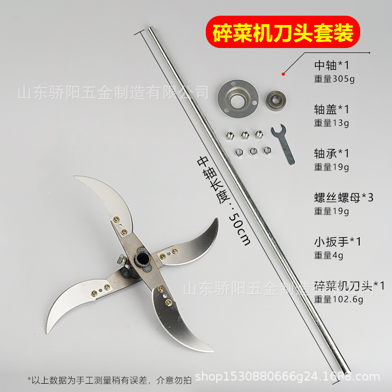 A set of dedicated blades for a new type of hand-made grass chipper, grass cutter and vegetable shredder for raising chickens, ducks, geese and pigs Specification drawing