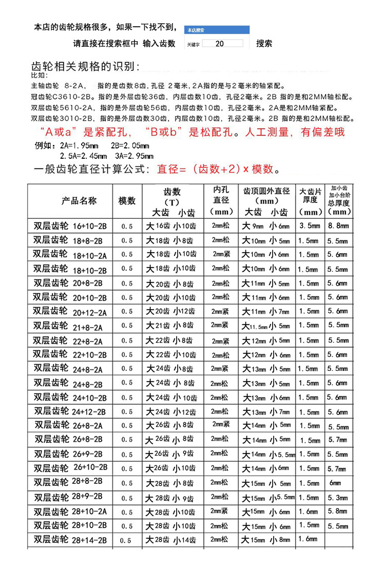 0.5 module double-layer double-coupling reduction gear package, 67 types of 2mm hole 16-56 teeth double-row large and small tooth stacked gears details Picture