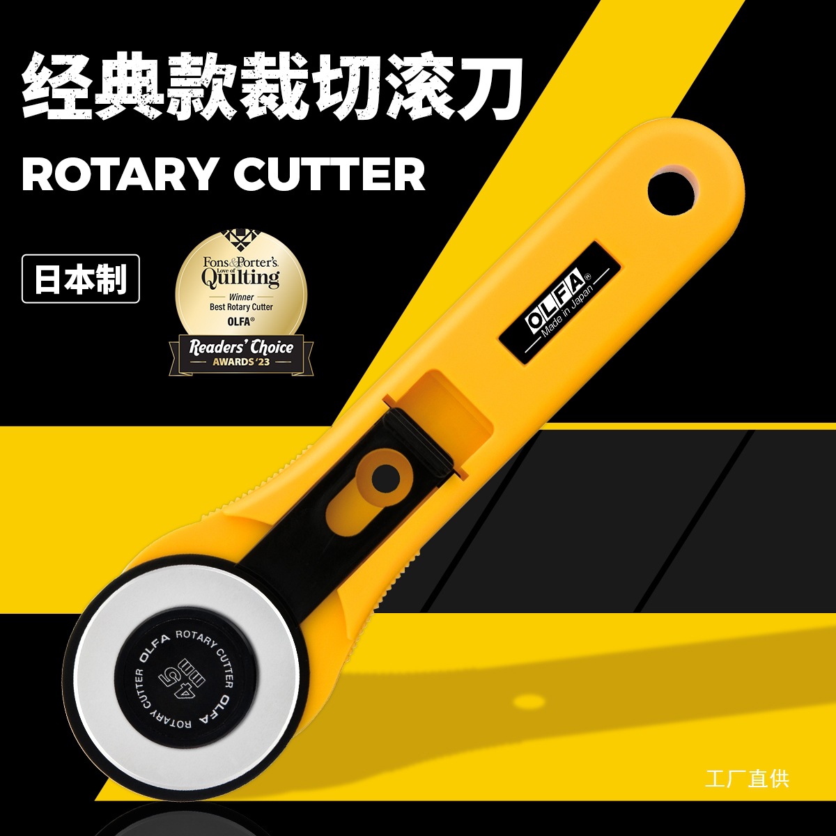OLFA, an original imported Japanese rotary knife, fabric cutting knife and fabric splicing knife, can cut RTY series eight-pole with any curve full figure