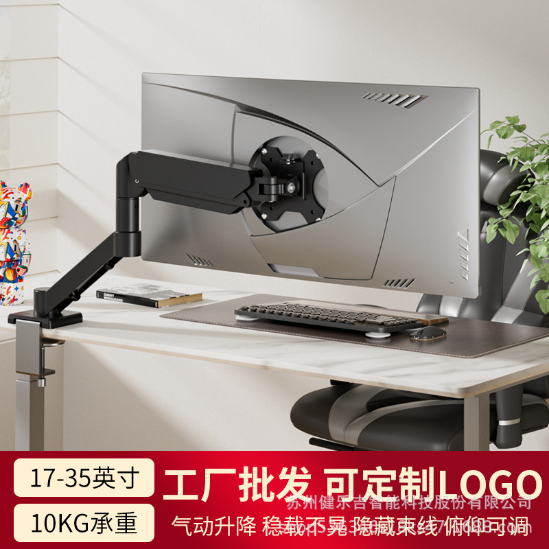 Factory wholesale computer cantilever stands, display screens, rotating and lifting mechanical arm frames, 17-35 inches full figure