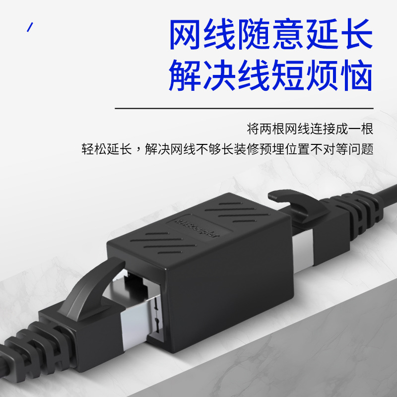 The network cable connector adapter, switch to the network waterproof straight-through head, one split two extension three-way connection, and connect the network cable splitter Specification drawing