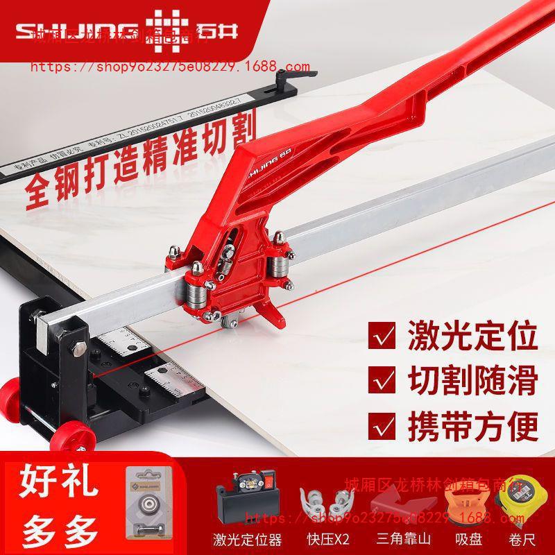 Tile push knife, push-pull knife cutting machine, manual cutting, push-pull sliding knife, laser tool, floor tile cutting wonder details Picture