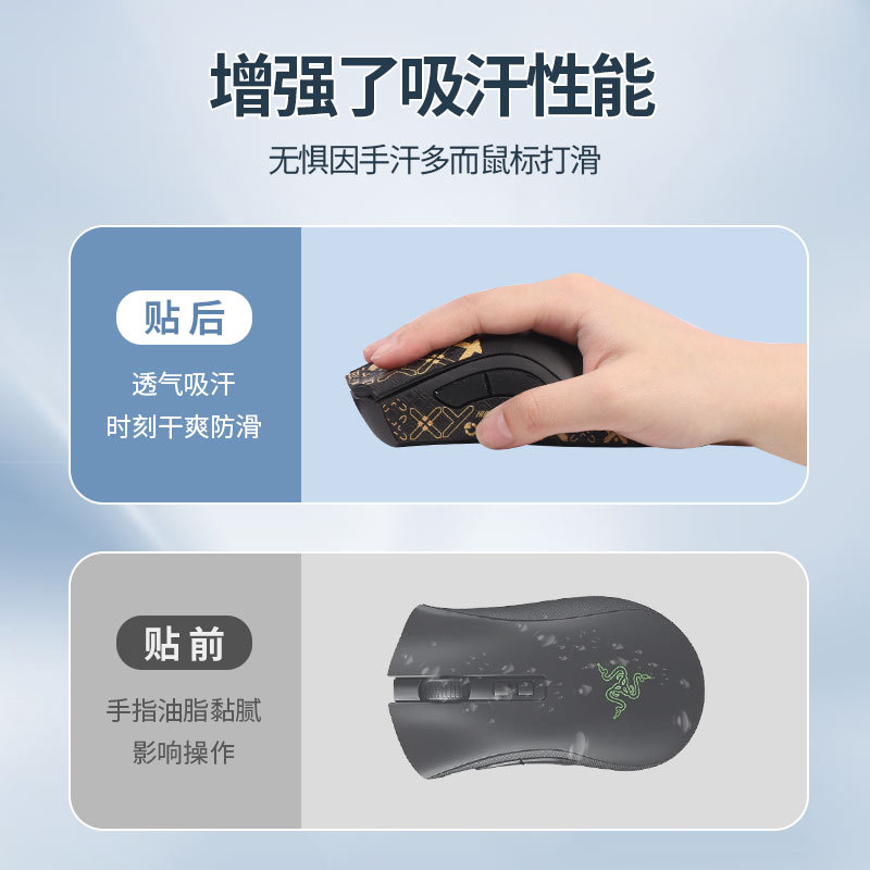 Suitable for Razer Viper V2PRO Professional Edition Mouse anti-slip Sticker, sweat-absorbing sticker Film v2pro durable foot Patch Application Scenario