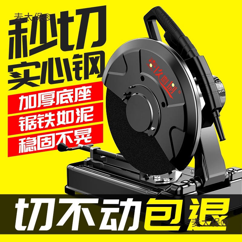 Profile cutting machine 220v small 355 steel desktop cutting machine, household woodworking metal rebar cutting, Mattebao full figure
