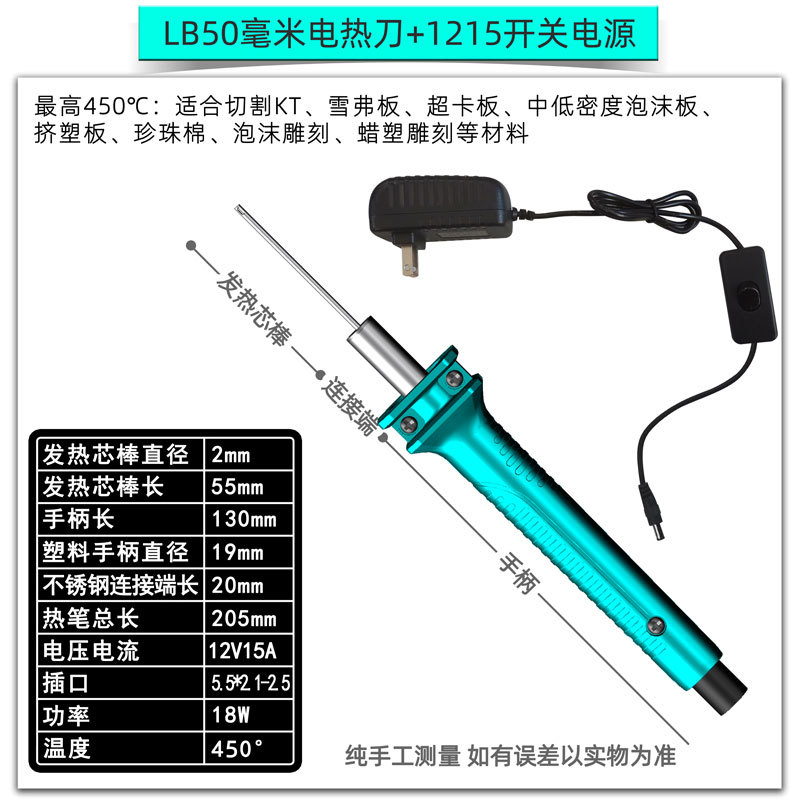 Pengjia kt board cutting magic tools, foam cutting knife, electric cutting pen, hot melt pen, electric knife pen, kindergarten environmental creation undefined