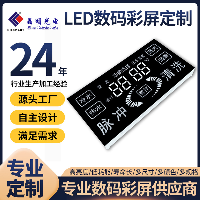Factory direct supply of LED digital tube electrical surface mount display screens, ultra-thin led digital tube high-brightness digital screens, color screens full figure