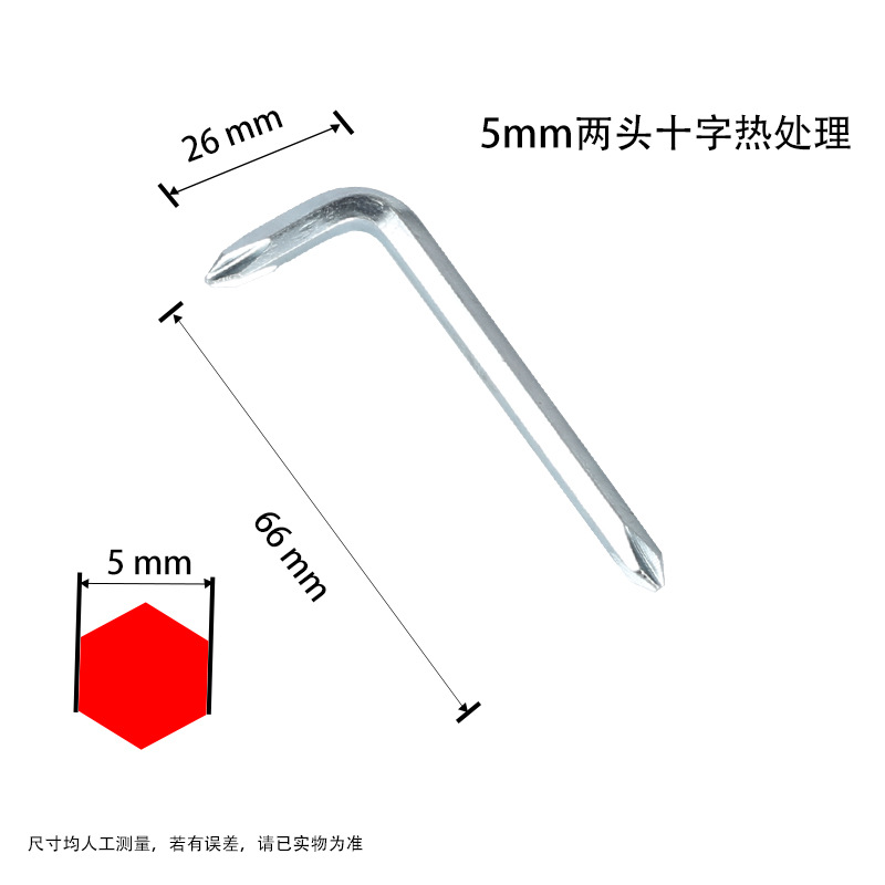 Factory wholesale hex socket, hex socket wrench, cross bicycle, mountain bike, children's bike, screwdriver, cross hex socket undefined
