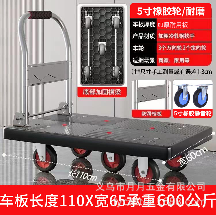 Small trolley, folding silent handcart, flatbed cart, household handling cart, trailer, express delivery cart, special hand-pulled cart undefined