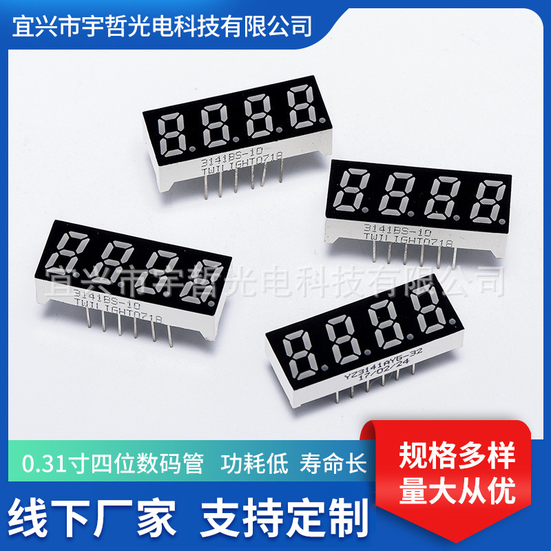 The manufacturer supplies 0.8-inch three-digit digital tube LED digital tube display modules for co-cathode and co-yang digital color screens full figure