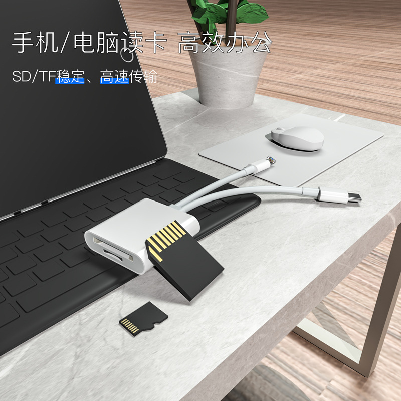 This multi-functional card reader is suitable for Apple Type-C mobile phones, computers, cameras, sd memory cards, storage cards, and tf card readers Specification drawing