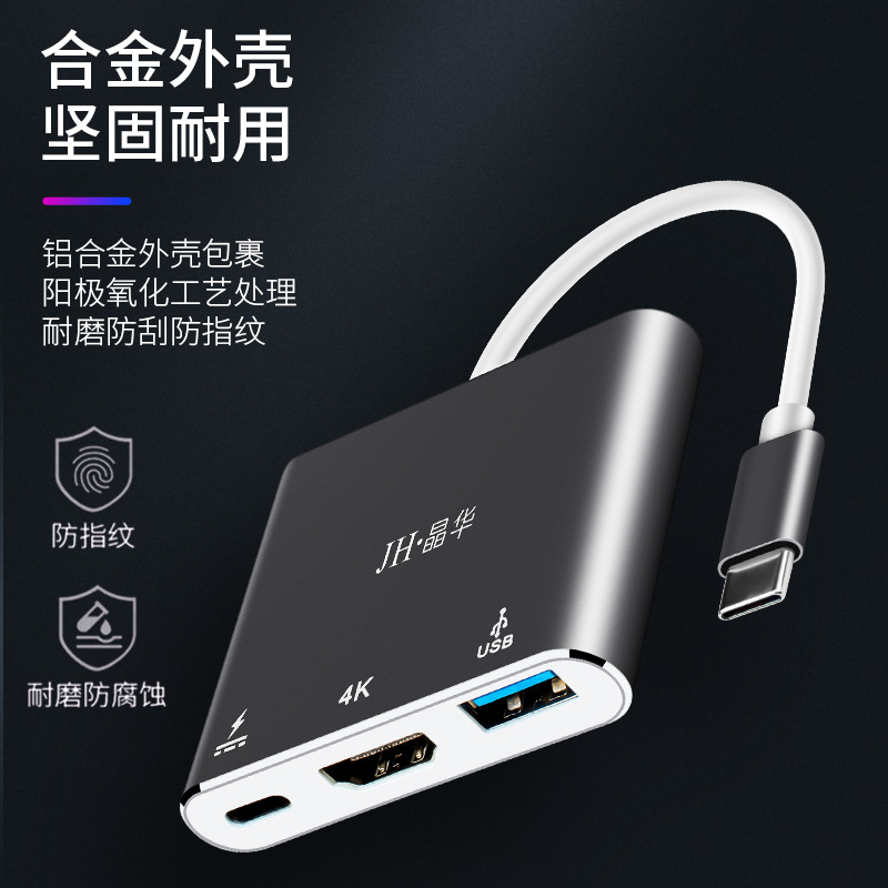 Jinghua Type-C to HDMI adapter +HUB+PD three-in-One docking station type-c to hdmi extender Specification drawing