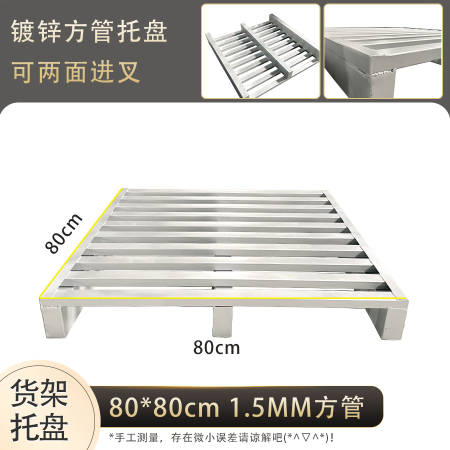 Iron pallets, forklift heavy-duty pallets, steel goods pallets, metal logistics and warehousing turnover moisture-proof pallets, double-sided forklift entry undefined