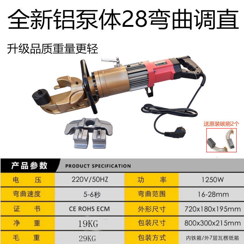 Portable electric hydraulic bending machine, bending device, manual bending machine, portable straightening machine, bending steel bars, stacking steel bars Item Picture