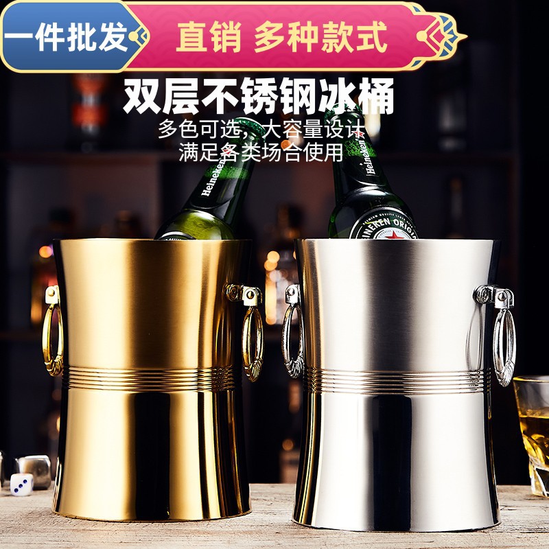Thickened double-layer stainless steel ice buckets, champagne buckets, wine buckets, ice-cold beer buckets, ice granule buckets, bar and KTV insulated buckets full figure