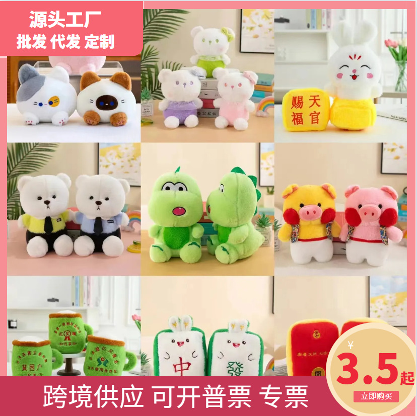 The manufacturer wholesals new 8-inch claw machine dolls, wedding throwing small dolls and plush toys 306 full figure