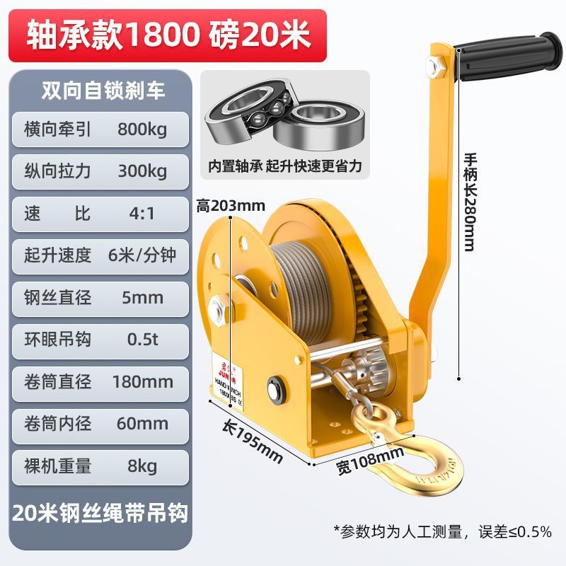 Hand-cranked winch, bidirectional self-locking manual winch, small household traction hoist, lifting and lowering hoist, elevator undefined