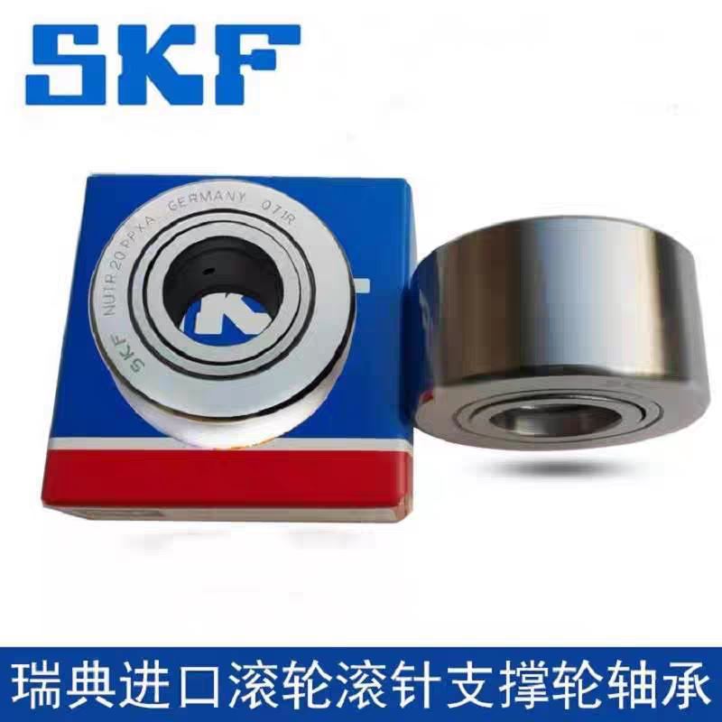 Swedish SKF bearings NUTR 1542 1747 2052 2562 3072-A imported rollers and needle rollers Specification drawing