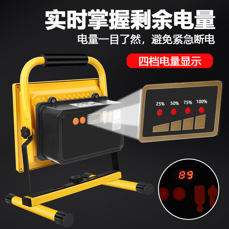 Rechargeable floodlight, led household emergency lighting, power outage backup, outdoor construction site, portable ultra-bright camping light Specification drawing