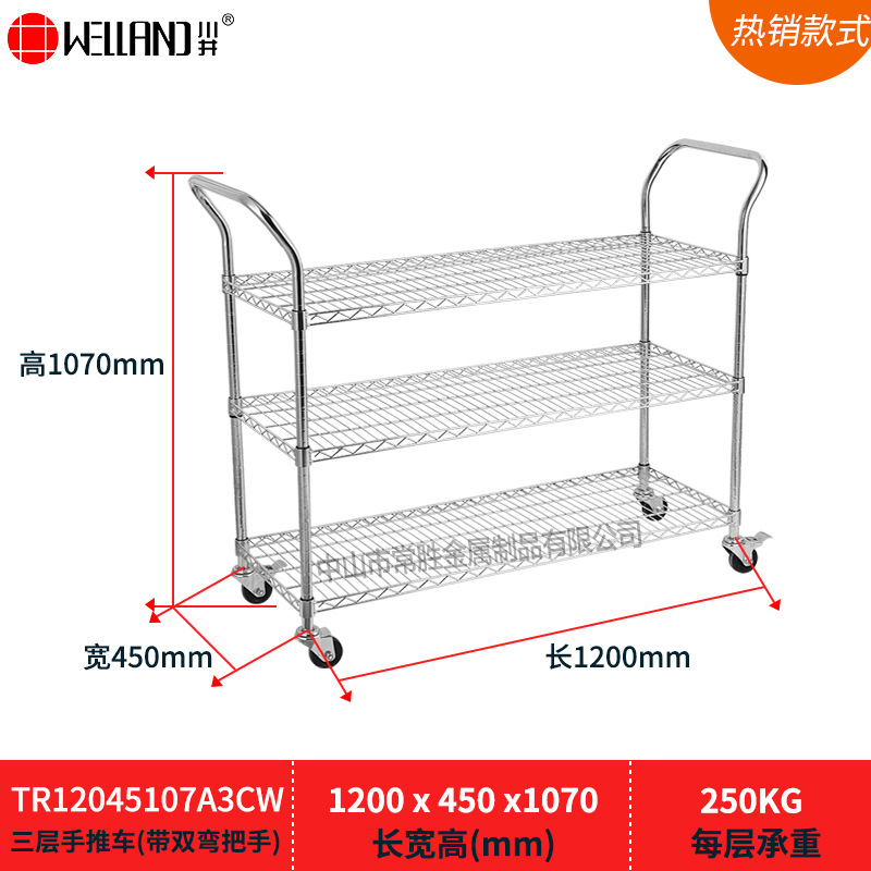 Warehouse tool and material storage racks, turnover carts, three-layer logistics trolleys, anti-static cargo wire mesh, chrome-plated trolleys undefined