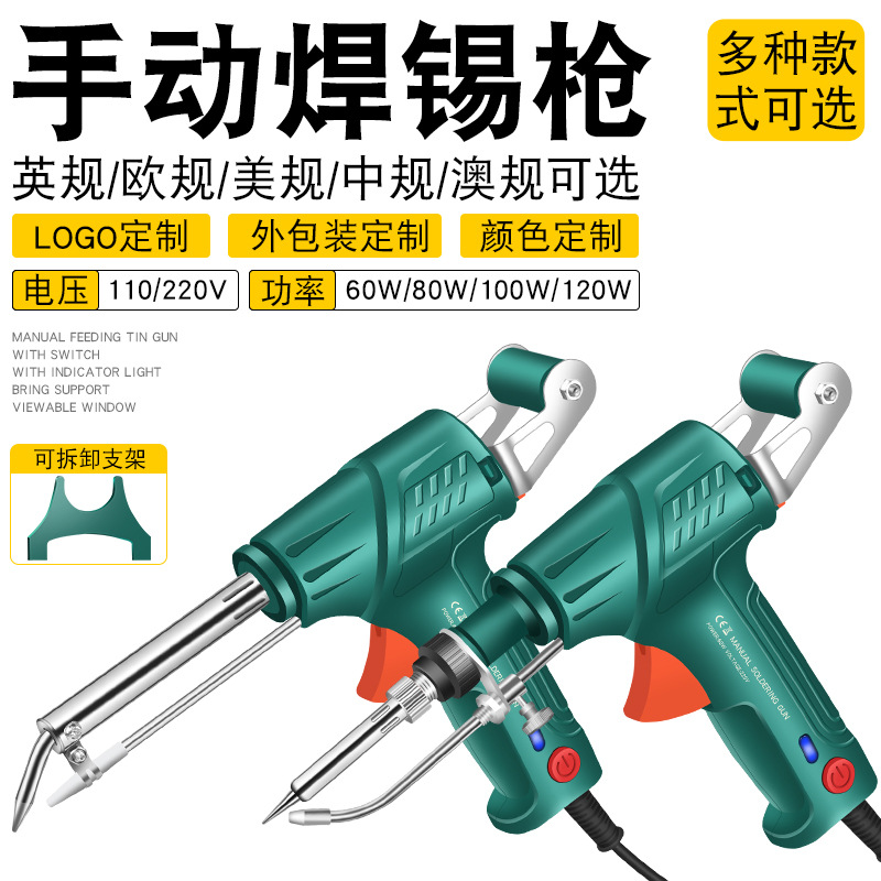 # 100W high-power manual soldering gun, soldering iron, soldering gun, automatic soldering machine, Luotie tin repair kit details Picture