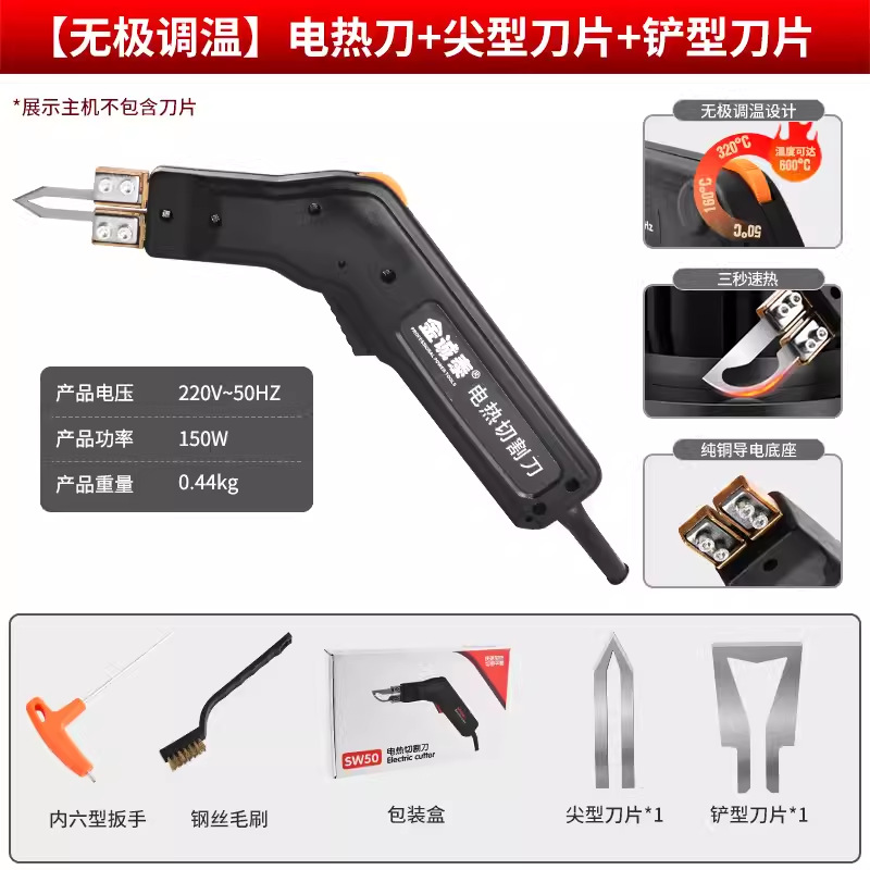 Electric heating knife, plastic foam hot melt knife, KT board, pearl cotton, acrylic sponge fabric hot cutting knife, blade wonder tool undefined
