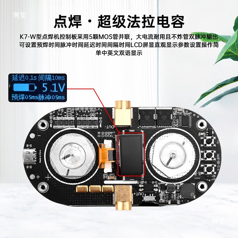 K7-3 Screen display intelligent Control dual-pulse Farad capacitor spot welding machine 18650 lithium battery spot welding machine Control board kit Specification drawing