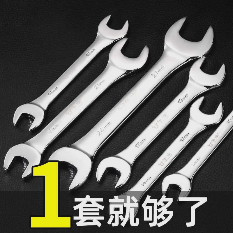 Nut tightening thread open-end wrench tool set, double-head machine 8-10 size, 12 dead mouth, 14-17 fork mouth, 19 full figure