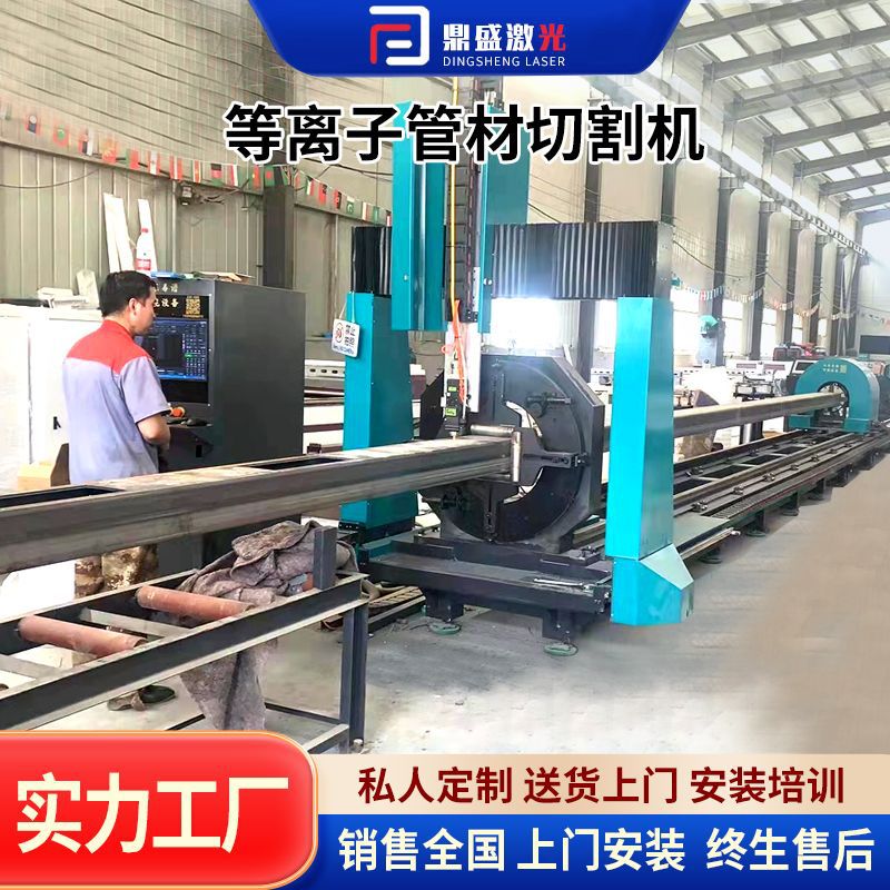 Square pipe CNC intersection line cutting machine, fully automatic CNC plasma round pipe cutting machine, plasma pipe cutting machine details Picture