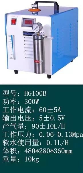 Hydrogen-oxygen-water welding machine polishing welding metal welding Specification drawing