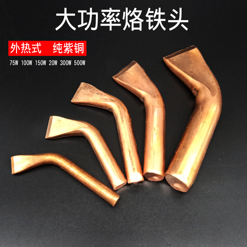 Wooden handle soldering iron heating core, high-power heating core, welding soldering iron tip 75-300W core, 500W heating core details Picture
