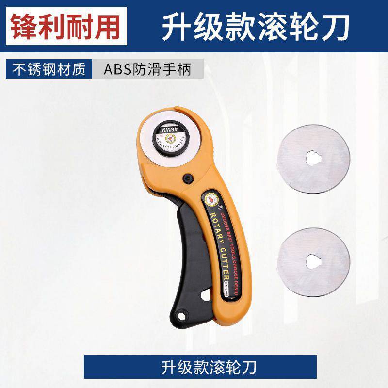 Fabric cutting knife, paper patchwork knife, fabric cutting roller knife, fabric cutting, leather cutting knife, silk and satin rolling knife undefined