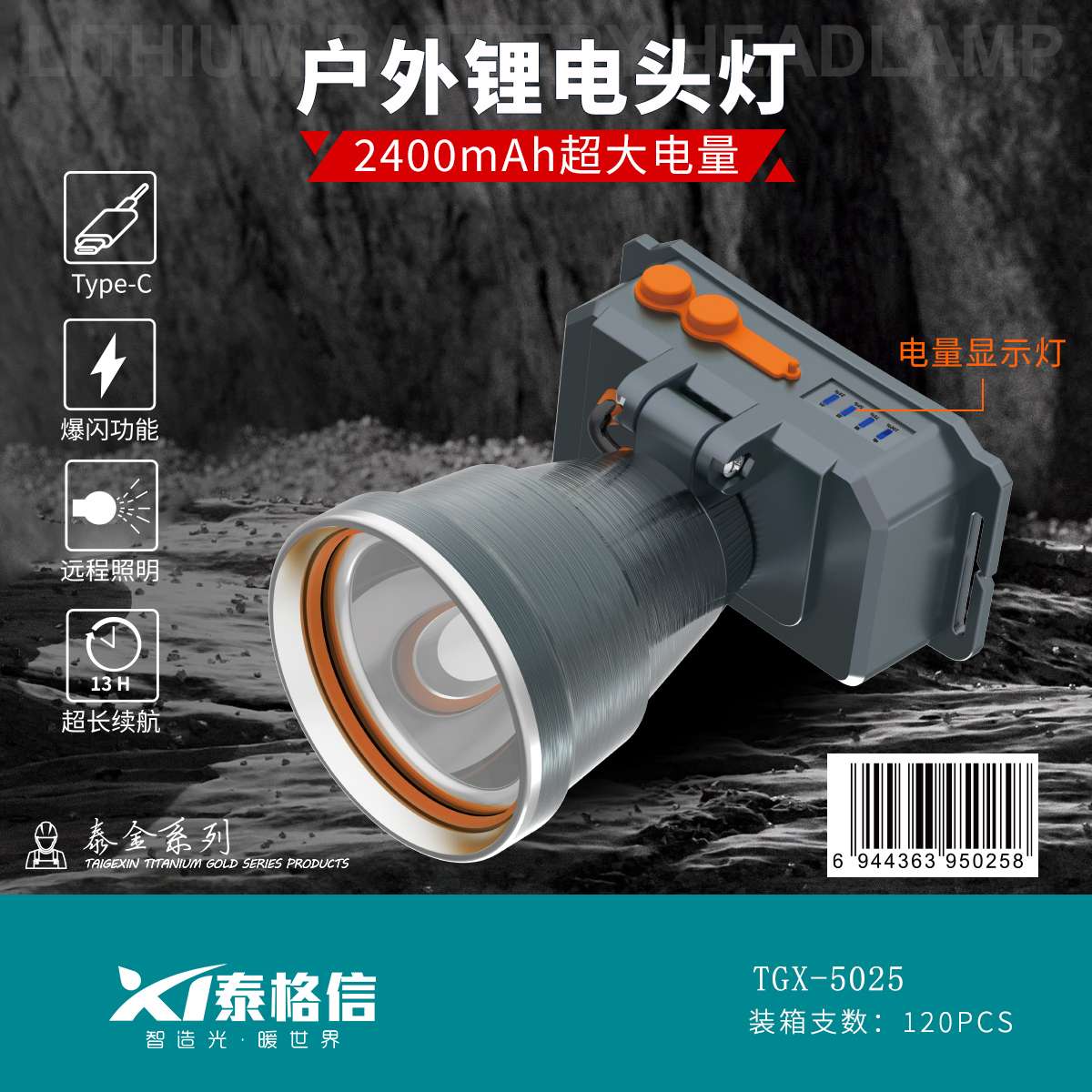 Tegxin Outdoor Mountain Camping lithium Battery rechargeable headlamp TGX-5025 Outdoor rechargeable headlamp