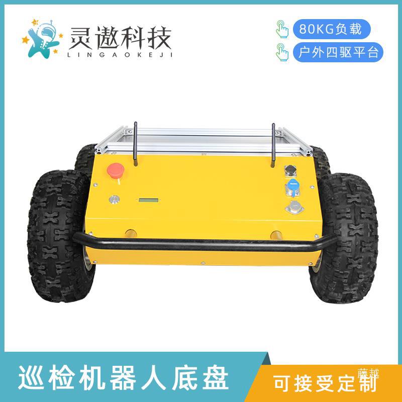 Robot chassis ROS chassis, 4WD four-wheel drive car chassis, wheeled chassis, Lingao Technology details Picture