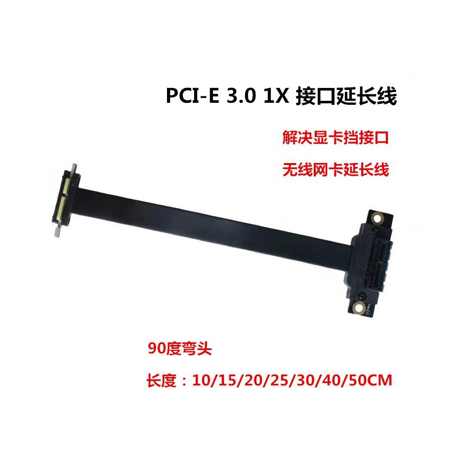PCI-E 3.0 1X to 1X 90-degree graphics card, sound card, wireless network card, array card, adapter card, block extension cable details Picture